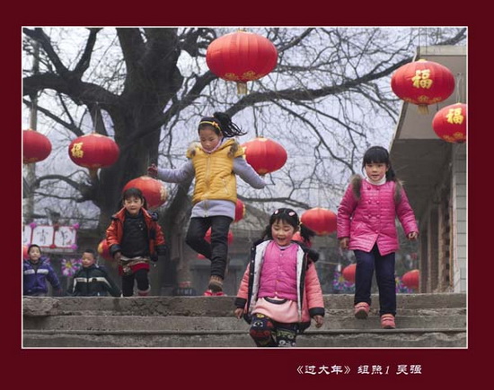 吳強攝影作品《過大年》