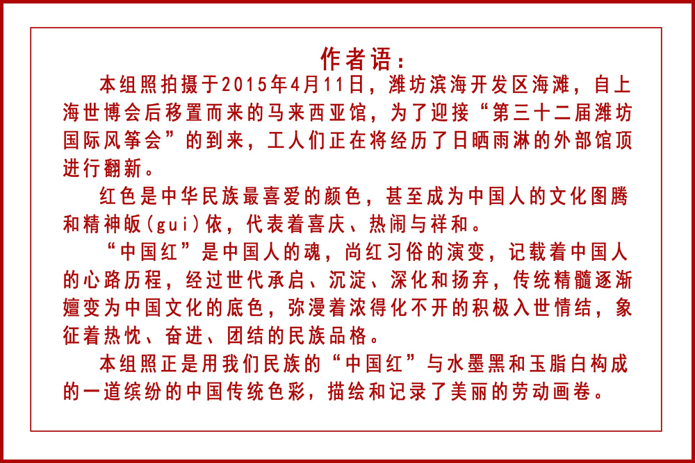 李乃花作品：中國紅 · 勞動本色