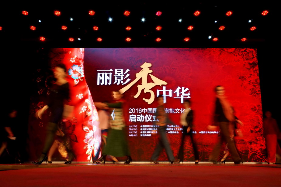 我用慢門拍攝“旗袍秀”動感畫面的精彩瞬間的體會