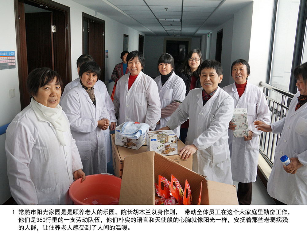 《陽光暖人間》孫麗萍作品