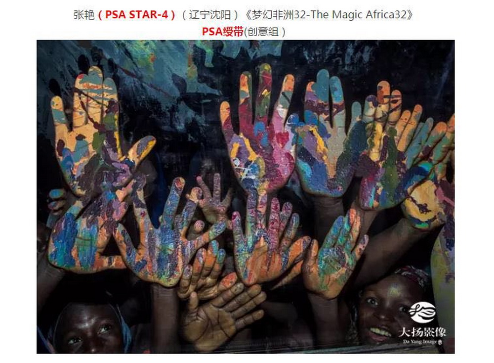 ߌ_ЇHzӰˇgչPSA STAR-4|ꖣ÷32-The Magic Africa32s@PSAR(M