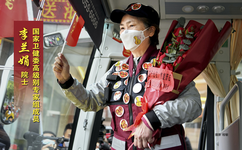 國家衛健委高級別專家組成員李蘭娟院士 程敏 攝影