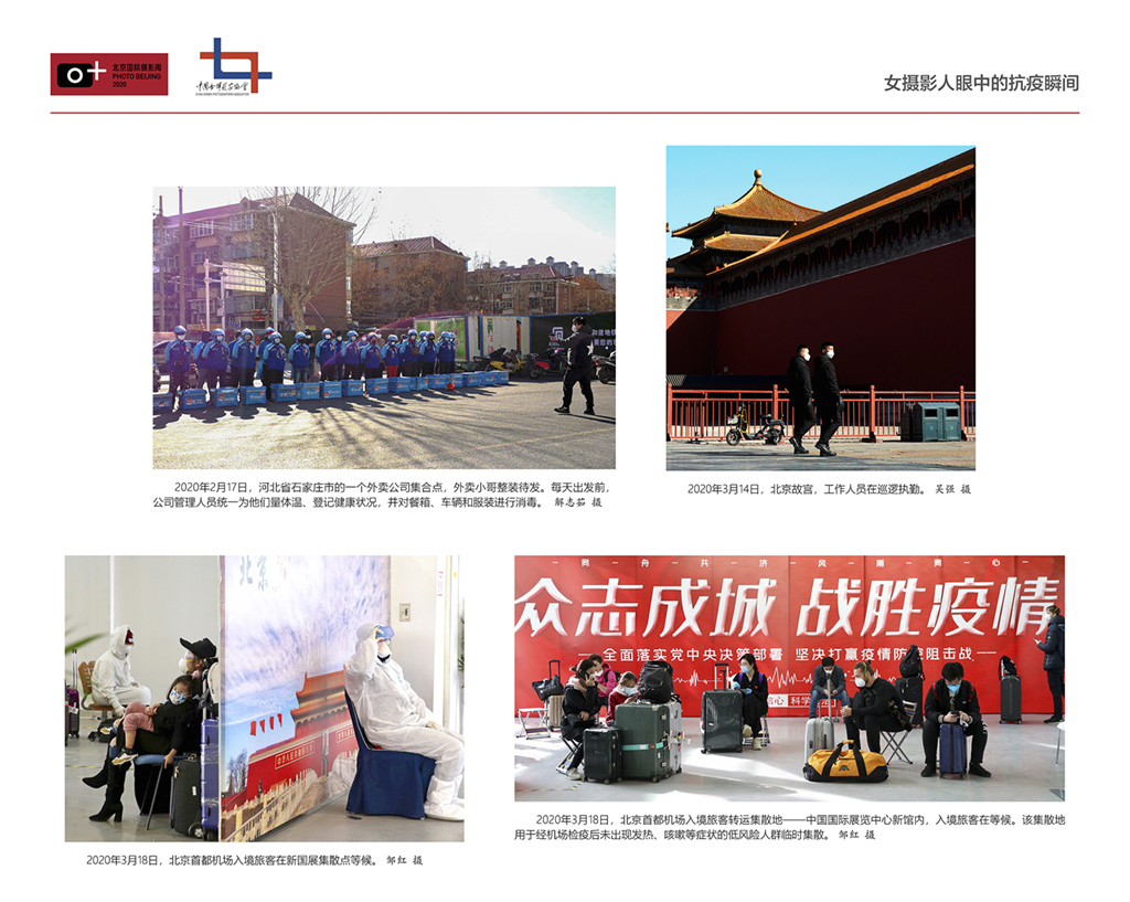 女攝影人眼中的抗疫瞬間