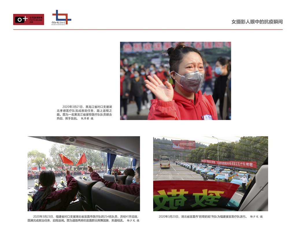 女攝影人眼中的抗疫瞬間