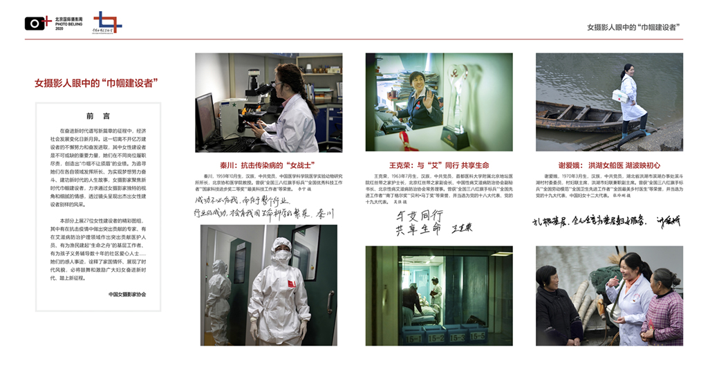 女攝影人眼中的“巾幗建設者”