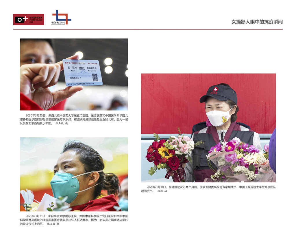 女攝影人眼中的抗疫瞬間