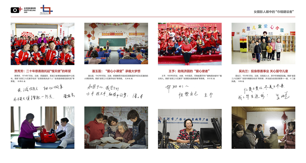 女攝影人眼中的“巾幗建設者”