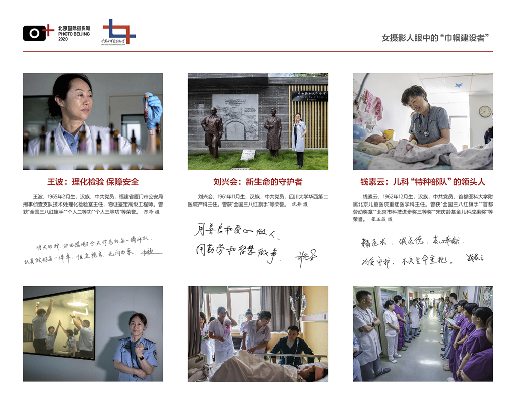 女攝影人眼中的“巾幗建設者”