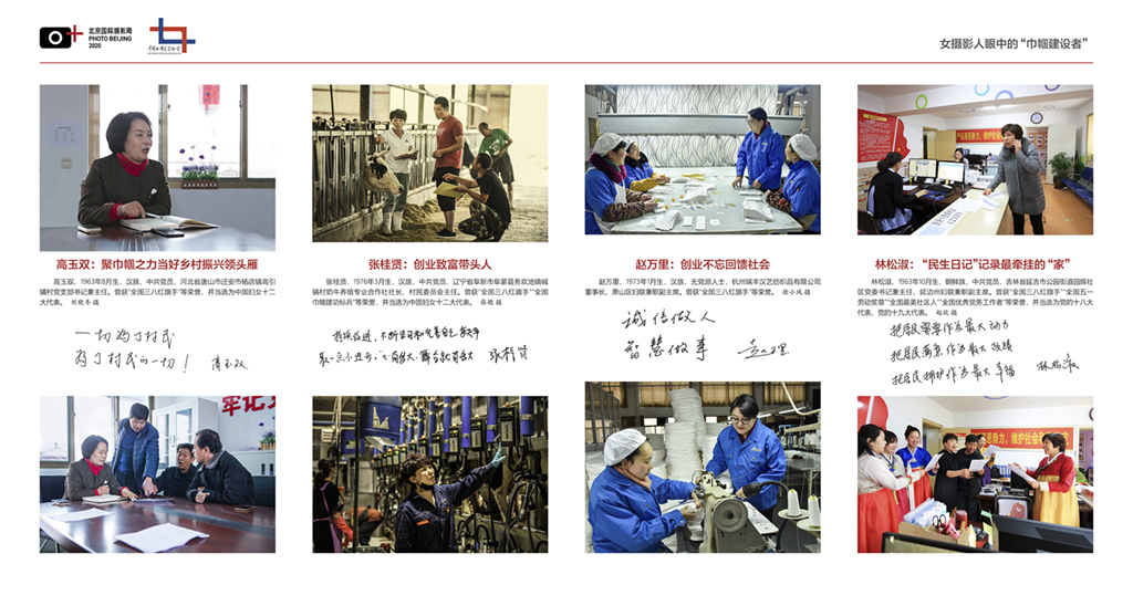 女攝影人眼中的“巾幗建設者”
