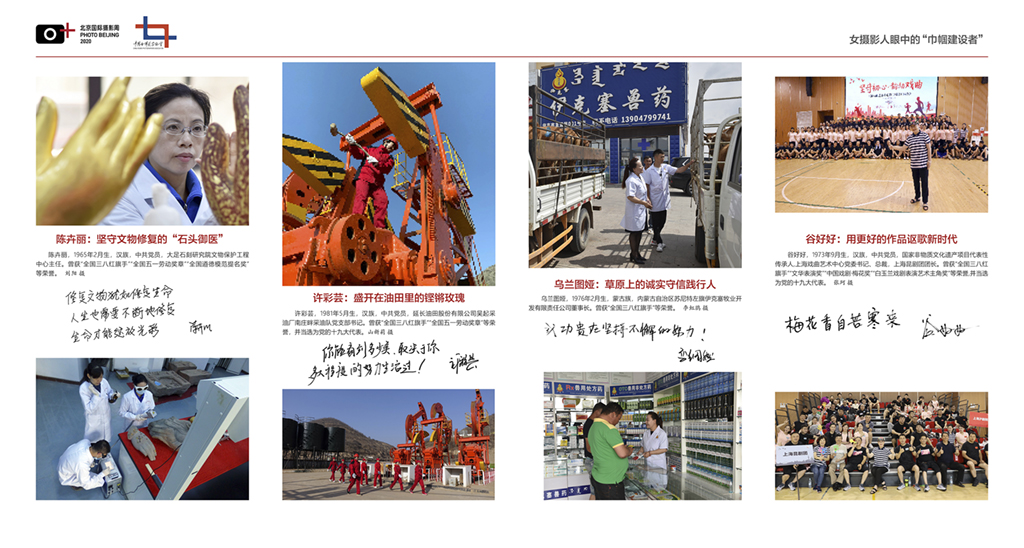 女攝影人眼中的“巾幗建設者”