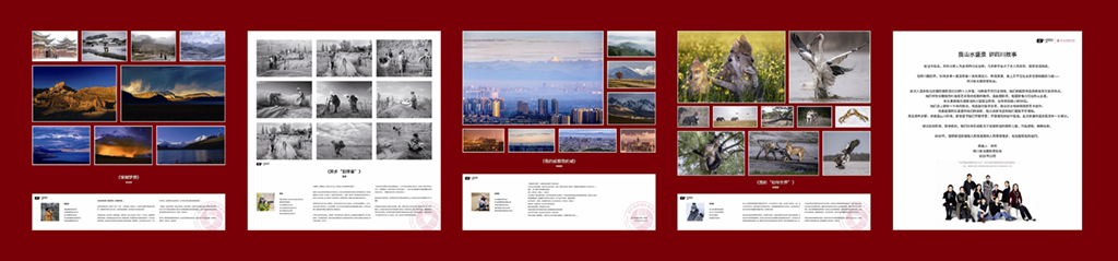 攬山水盛景 講四川故事——四川省女攝影家協會作品展