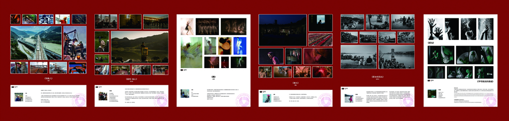 攬山水盛景 講四川故事——四川省女攝影家協會作品展