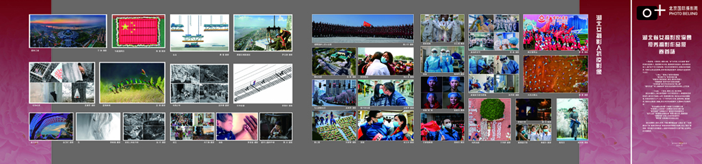 湖北省女攝影家協會優秀攝影作品展