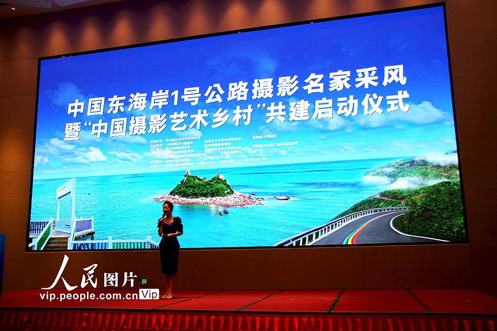 中國東海岸1號公路攝影名家采風暨“中國攝影藝術鄉村”共建啟動儀式在蒼南拉開帷幕【2】