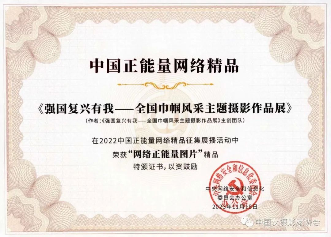 20231118ȫDָЇŮzӰ҅fЇDŮͯ^|ݸЋDŮϕ|ݸп|ݸоOίTk|ݸĻ^ͬkġdҡȫ펽L}zӰƷչs@WjȫϢίTClġЇWjƷC