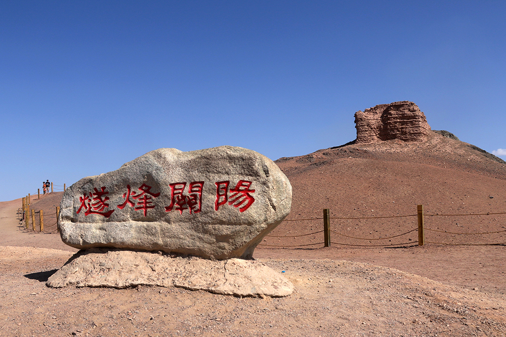 8月2日在甘肅省敦煌市陽關景區拍攝的陽關烽燧。新華社發（張曉亮 攝）