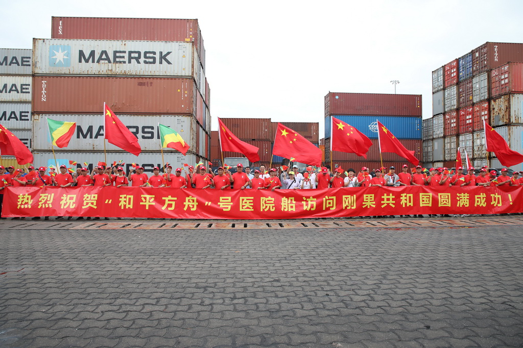 是9月22日在剛果（布）黑角港拍攝的中國海軍“和平方舟”號醫院船歡送儀式現場。