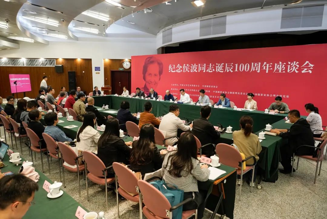 座談會現場。中國攝影家協會供圖