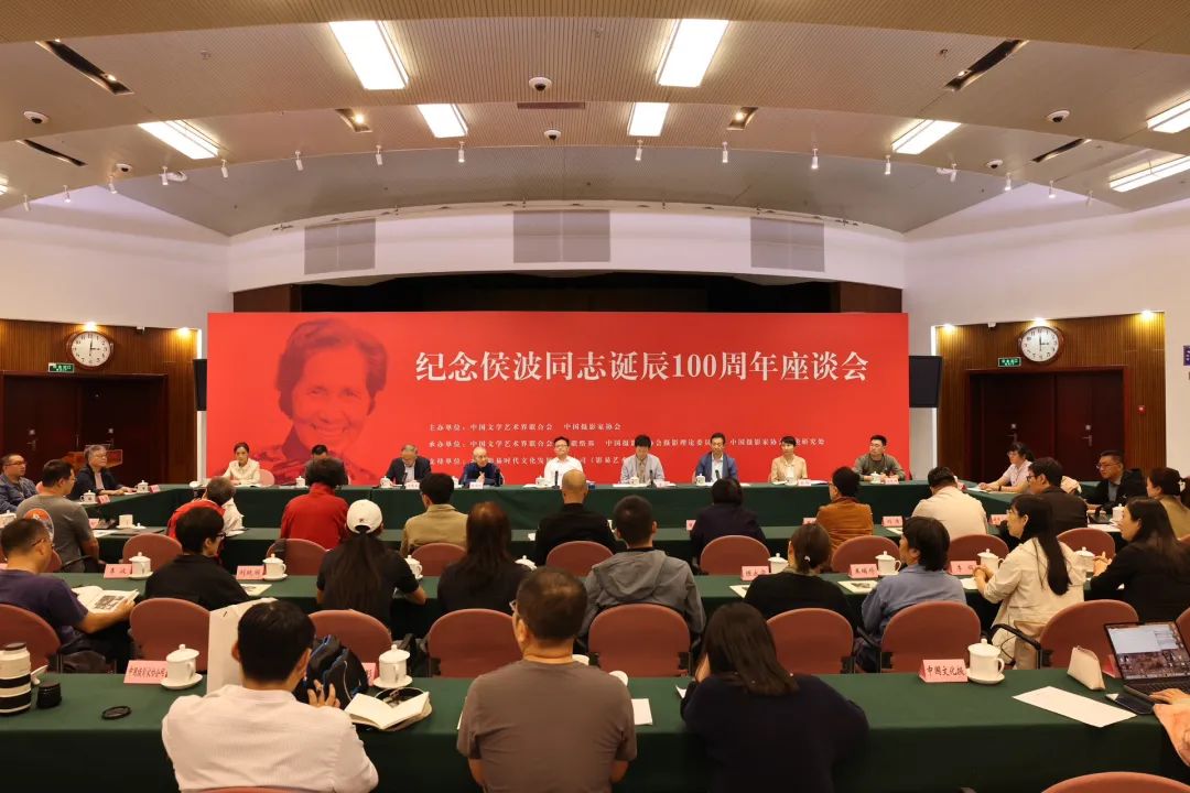 座談會現場。中國攝影家協會供圖