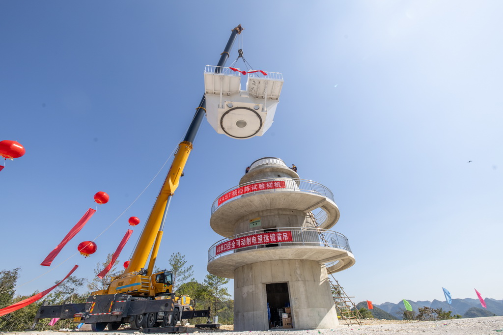 9月25日，首臺核心陣試驗樣機在吊裝中。新華社記者 歐東衢 攝