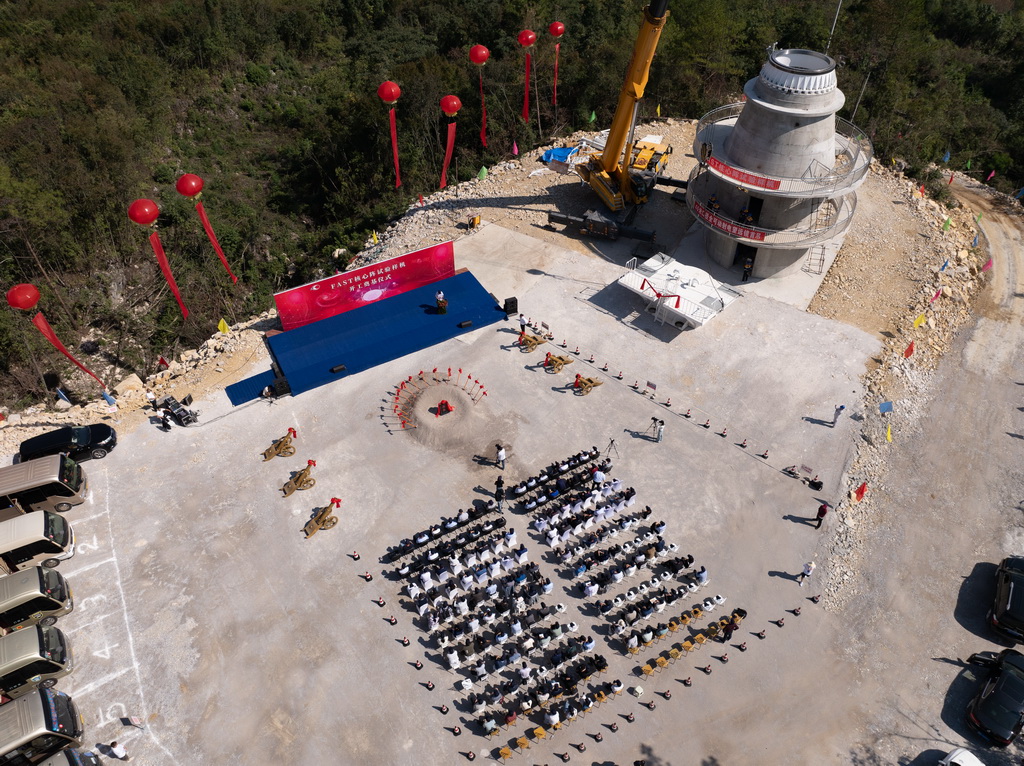 這是9月25日拍攝的FAST核心陣試驗樣機開工奠基儀式現場（無人機照片）。新華社記者 劉續 攝