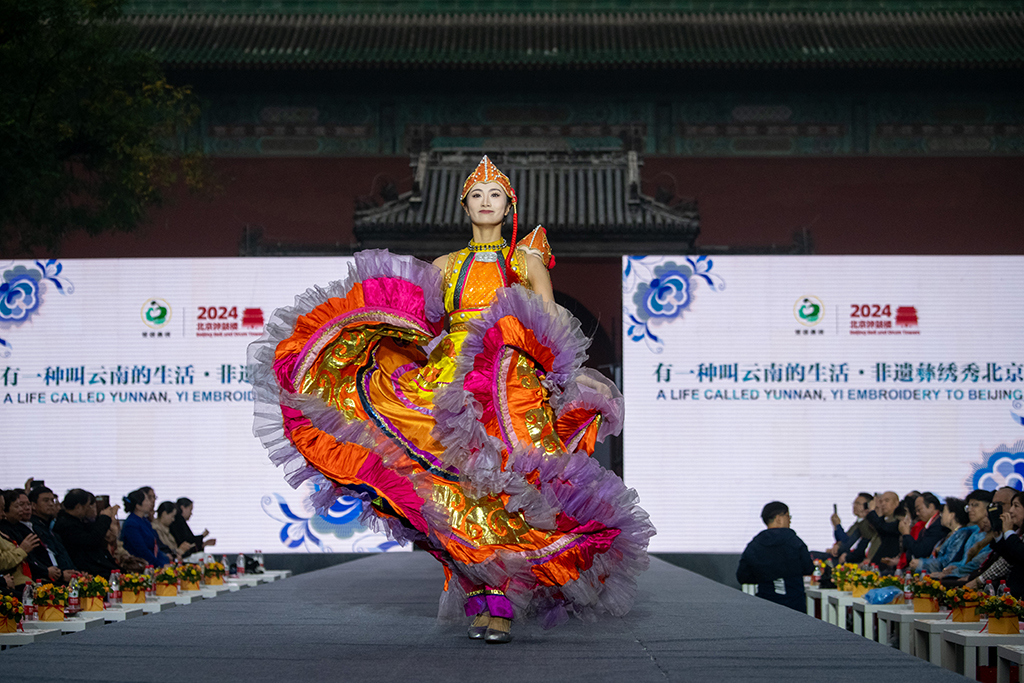 非遺彝繡秀北京【3】