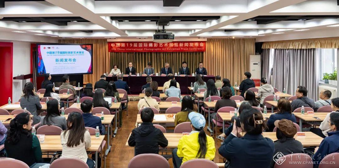 新聞發布會現場。中國攝影家協會供圖