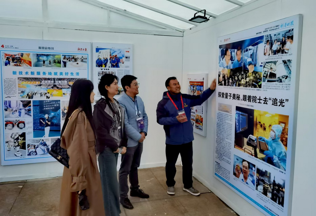 北京國際攝影周:逐夢新時代——全國主流媒體新聞攝影展開幕【3】