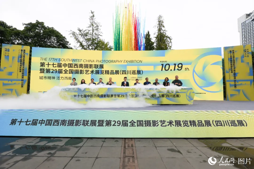“城市精神·活力西南”第十七屆中國西南攝影聯展暨第29屆全國攝影藝術展覽精品展（四川巡展）開幕現場。中國攝影報社供圖