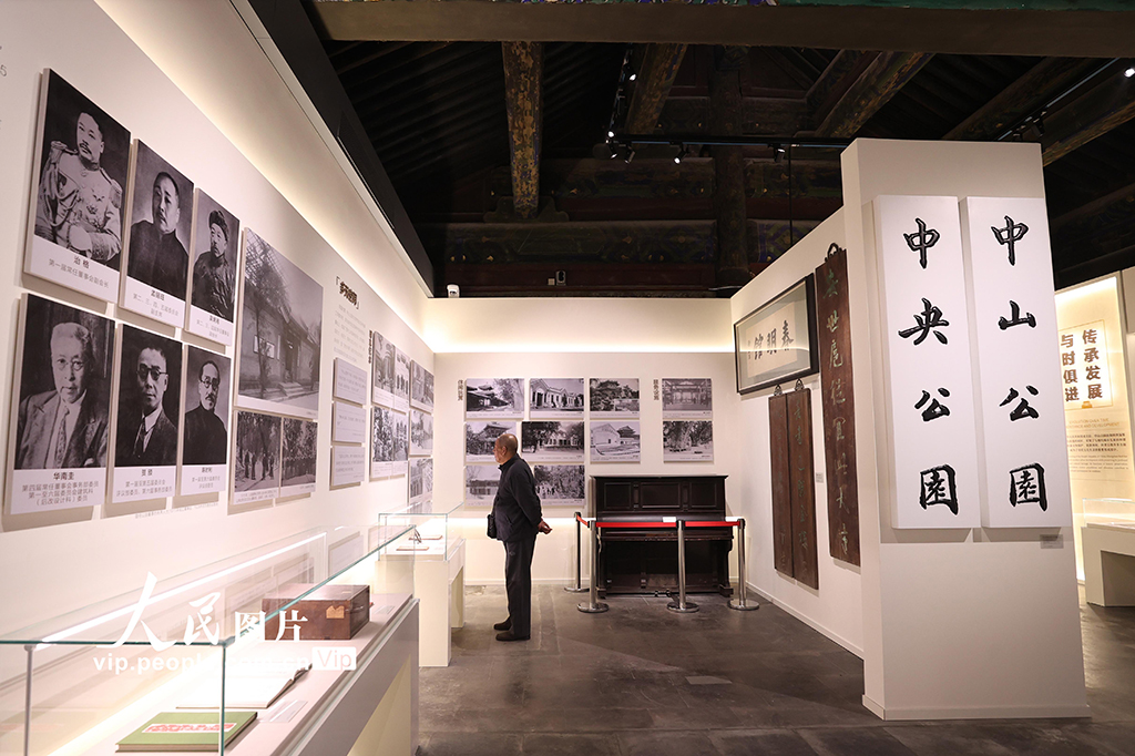 北京：“中山公園園史展”開展 部分文物首次與觀眾見面【2】