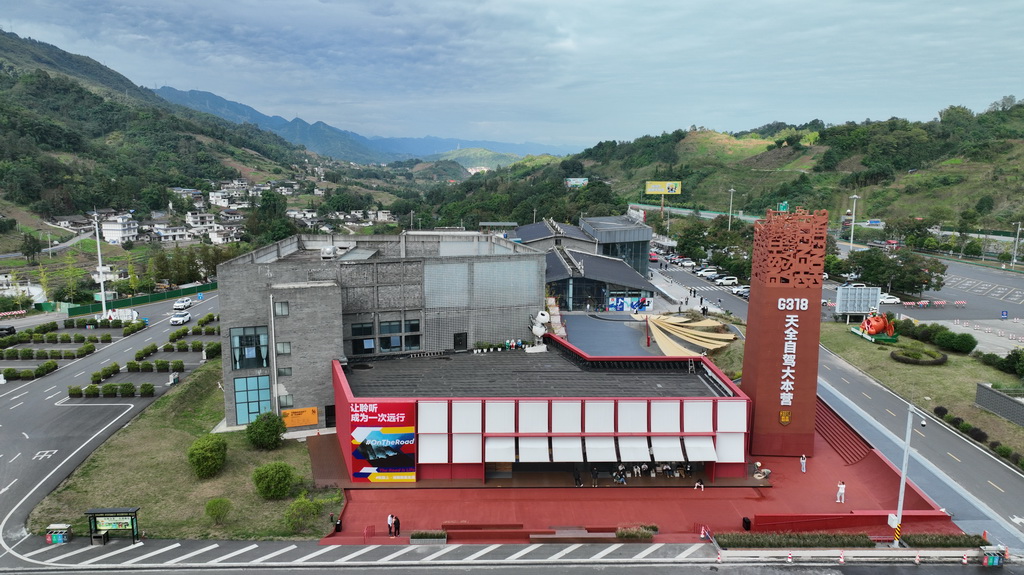 10月27日拍攝的雅康高速天全服務區蜀道公路文化會客廳外景（無人機照片）。新華社記者 胥冰潔 攝