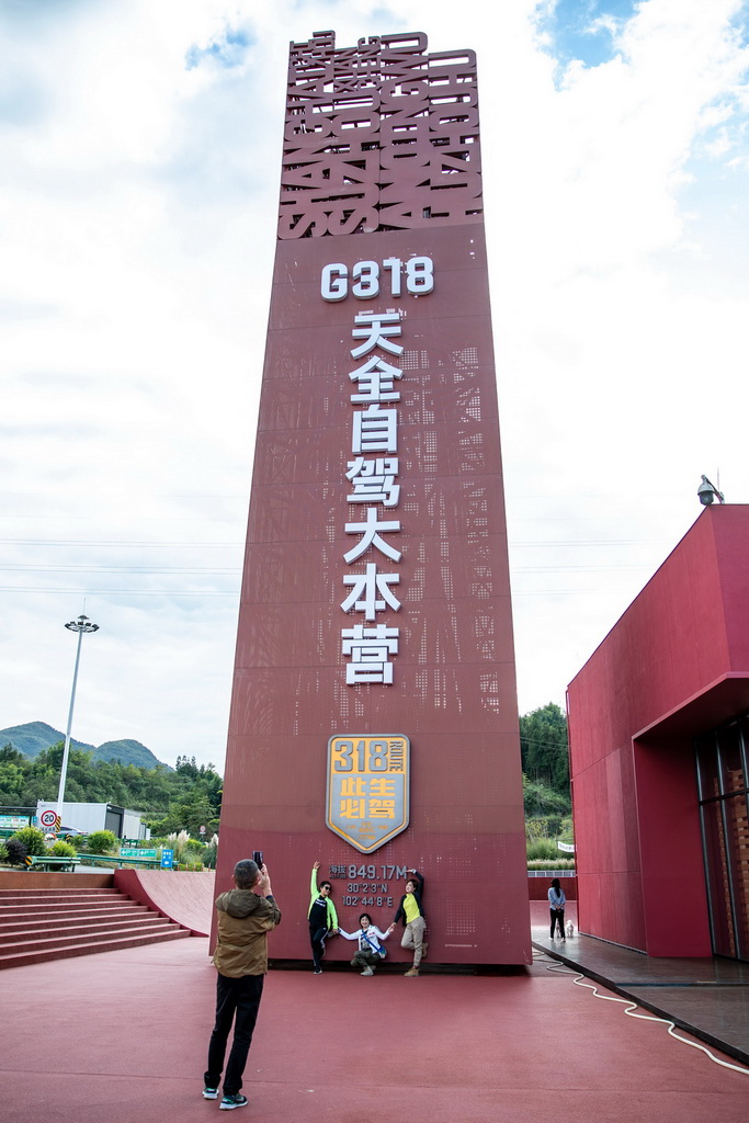 10月27日，人們在雅康高速天全服務區合影留念。新華社記者 儲加音 攝