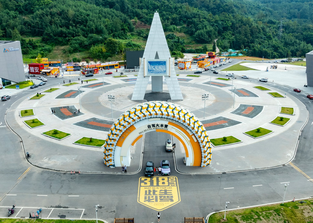 10月27日，自駕游客在“中國·雅安318自駕大本營”拍照打卡（無人機照片）。新華社記者 沈伯韓 攝