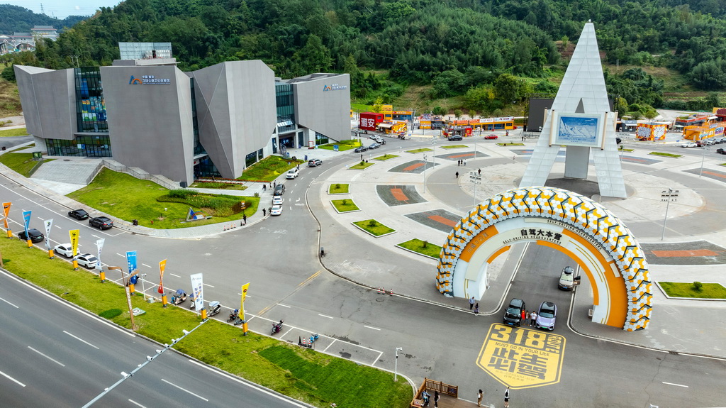 10月27日拍攝的“中國·雅安318自駕大本營”（無人機照片）。新華社記者 沈伯韓 攝