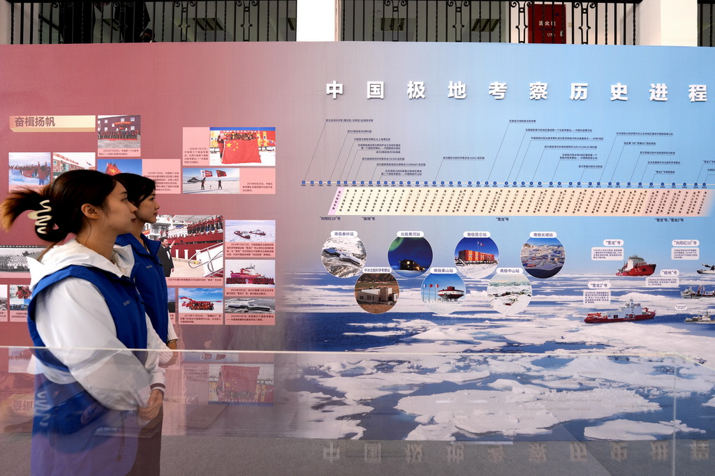 10月30日，觀眾參觀中國極地考察40周年成就展。