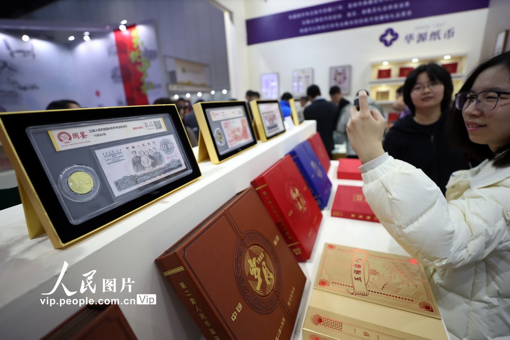 11月1日，錢博會上展出的老版人民幣收藏品。