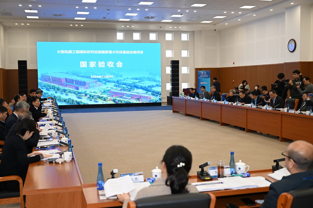 11月5日，國家重大科技基礎設施“大型地震工程模擬研究設施”驗收會在天津大學舉行。