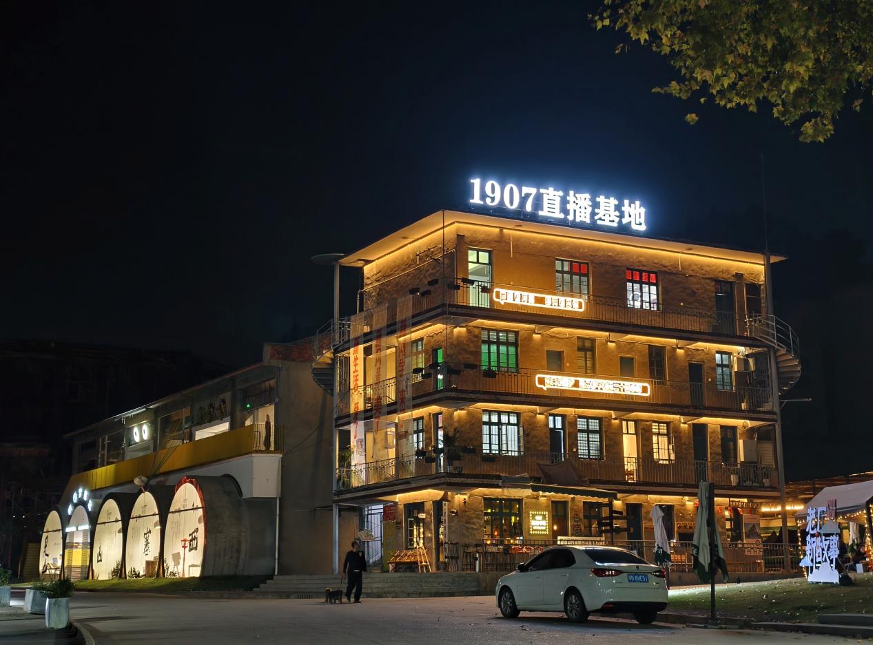 華新1907文化公園直播基地。伊霄攝