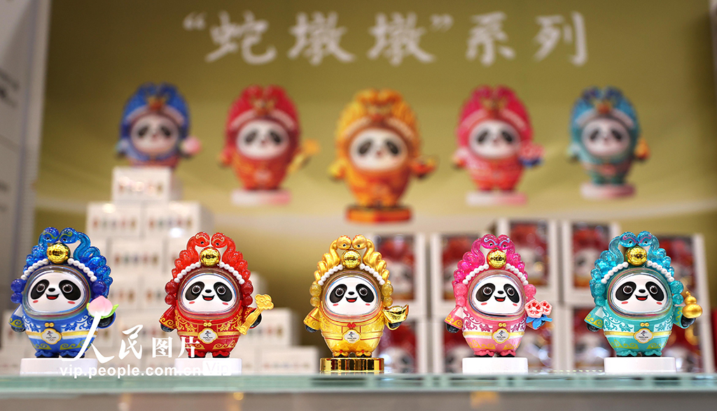 北京：“蛇墩墩”首發上市【2】