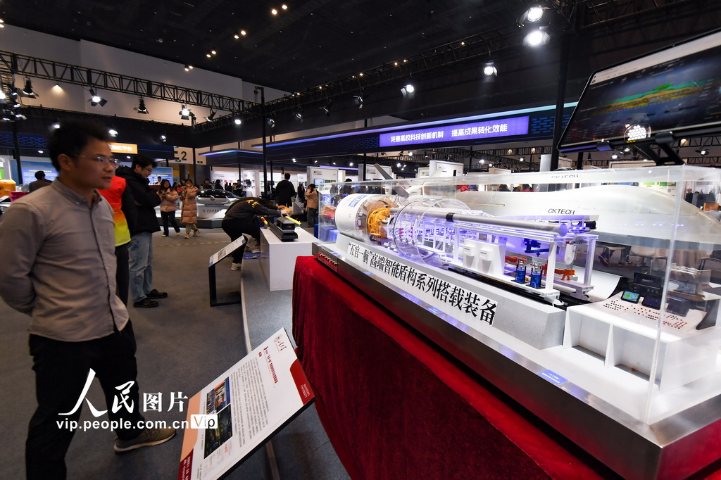 2024中國高?？萍汲晒灰讜谀暇╅_幕【4】