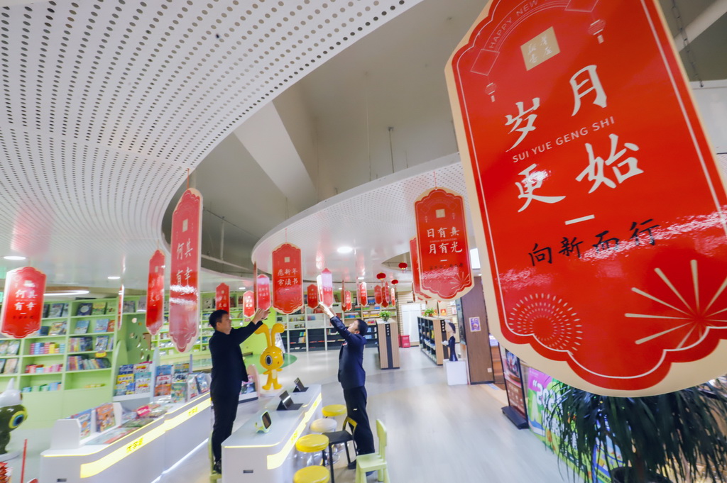 12月29日，河北省遵化市新華書店的工作人員在懸掛迎新祈福牌。新華社發（劉滿倉攝）