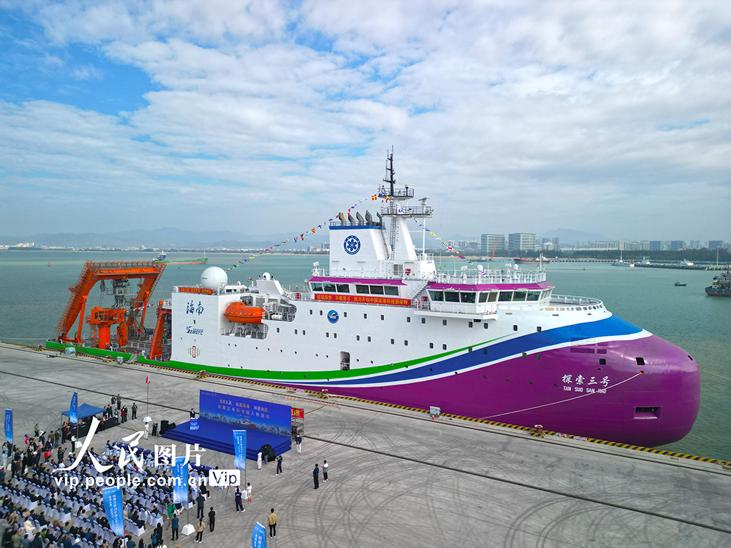 深遠海多功能科學考察及文物考古船“探索三號”在三亞入列