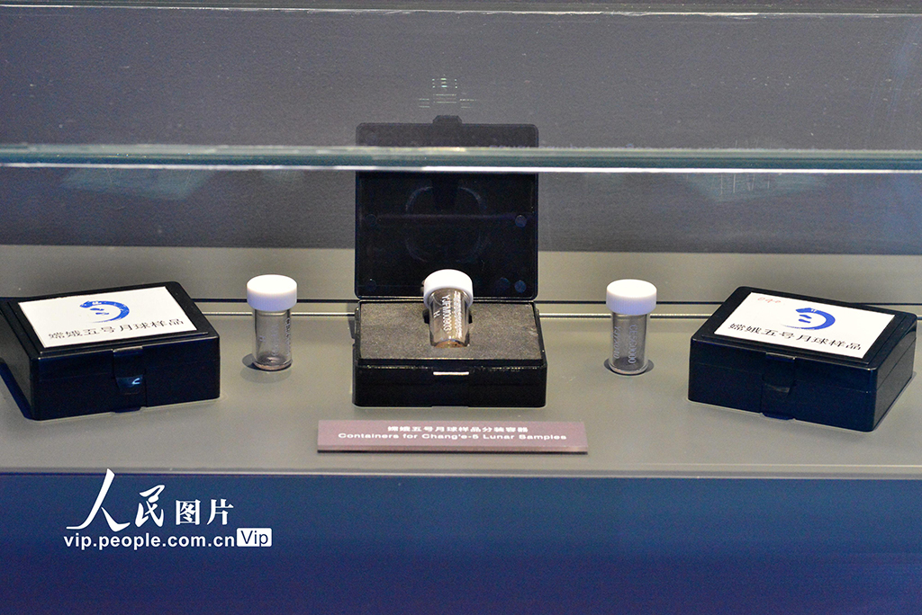 北京：嫦娥五號月球樣品向公眾亮相【6】