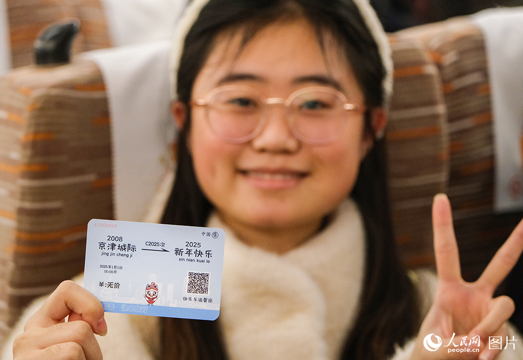 12月30日，旅客展示C2025跨年紀念車票。
