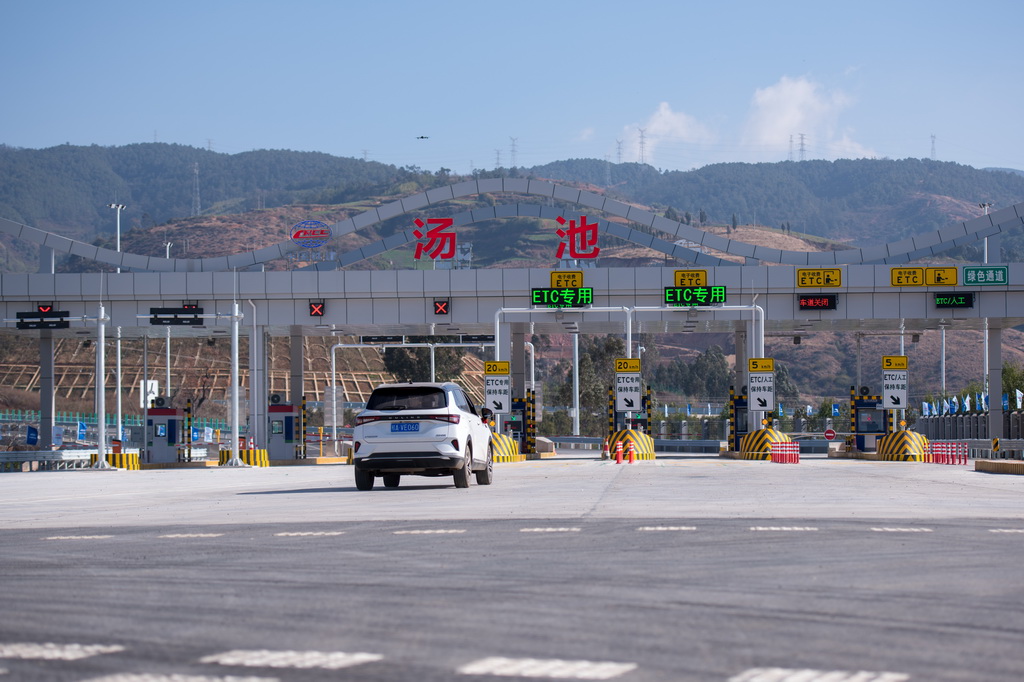 2025年1月1日，汽車駛入三清高速公路湯池收費站。