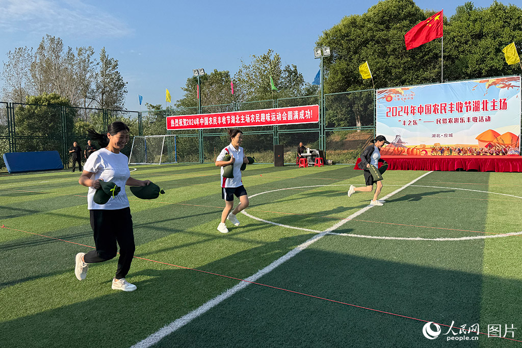 2024年9月22日，湖北省應城市農民趣味運動會火熱開賽，慶“豐收”。人民網記者 張雋攝
