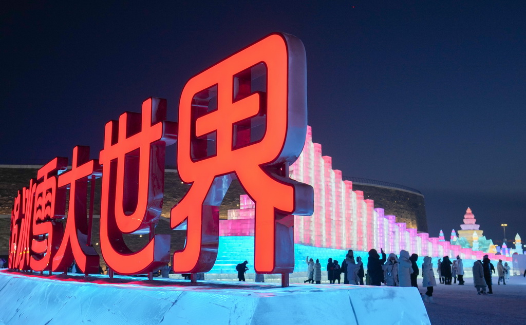 1月5日，游客在哈爾濱冰雪大世界園區內游玩、拍照。新華社記者 王建威 攝