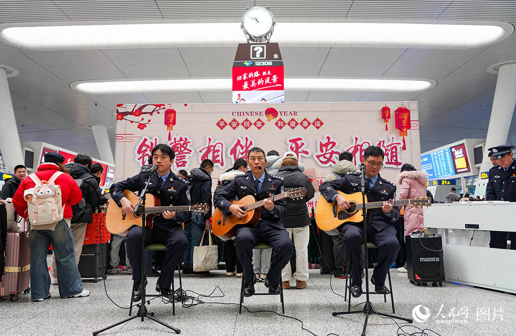 2025春運首日，在杭州東站，來自杭州鐵路公安處的樂隊為旅客彈奏樂曲。人民網 章勇濤攝