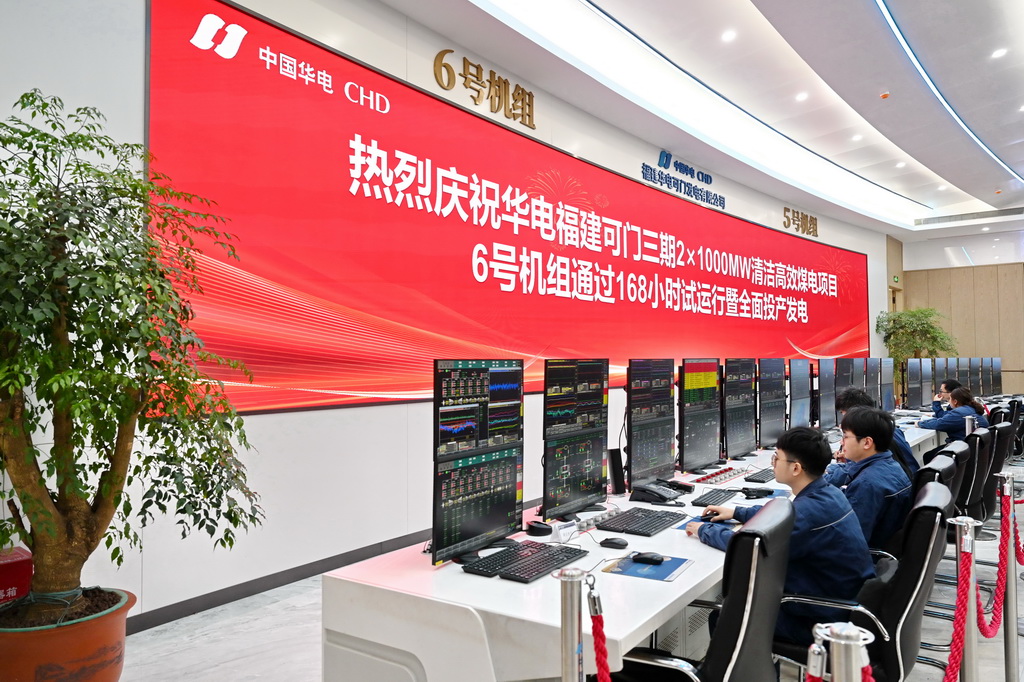 這是慶祝華電福建可門三期2×1000兆瓦清潔高效煤電項目6號機組通過168小時試運行暨全面投產發電儀式現場（1月25日攝）。