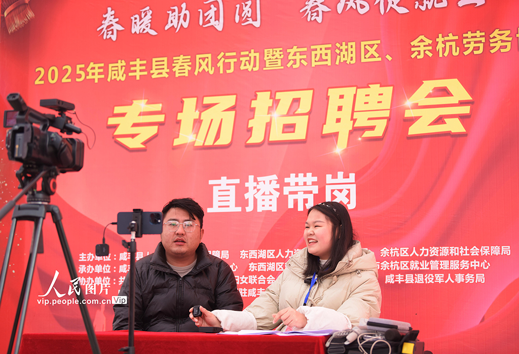 湖北咸豐：招聘會促就業【6】